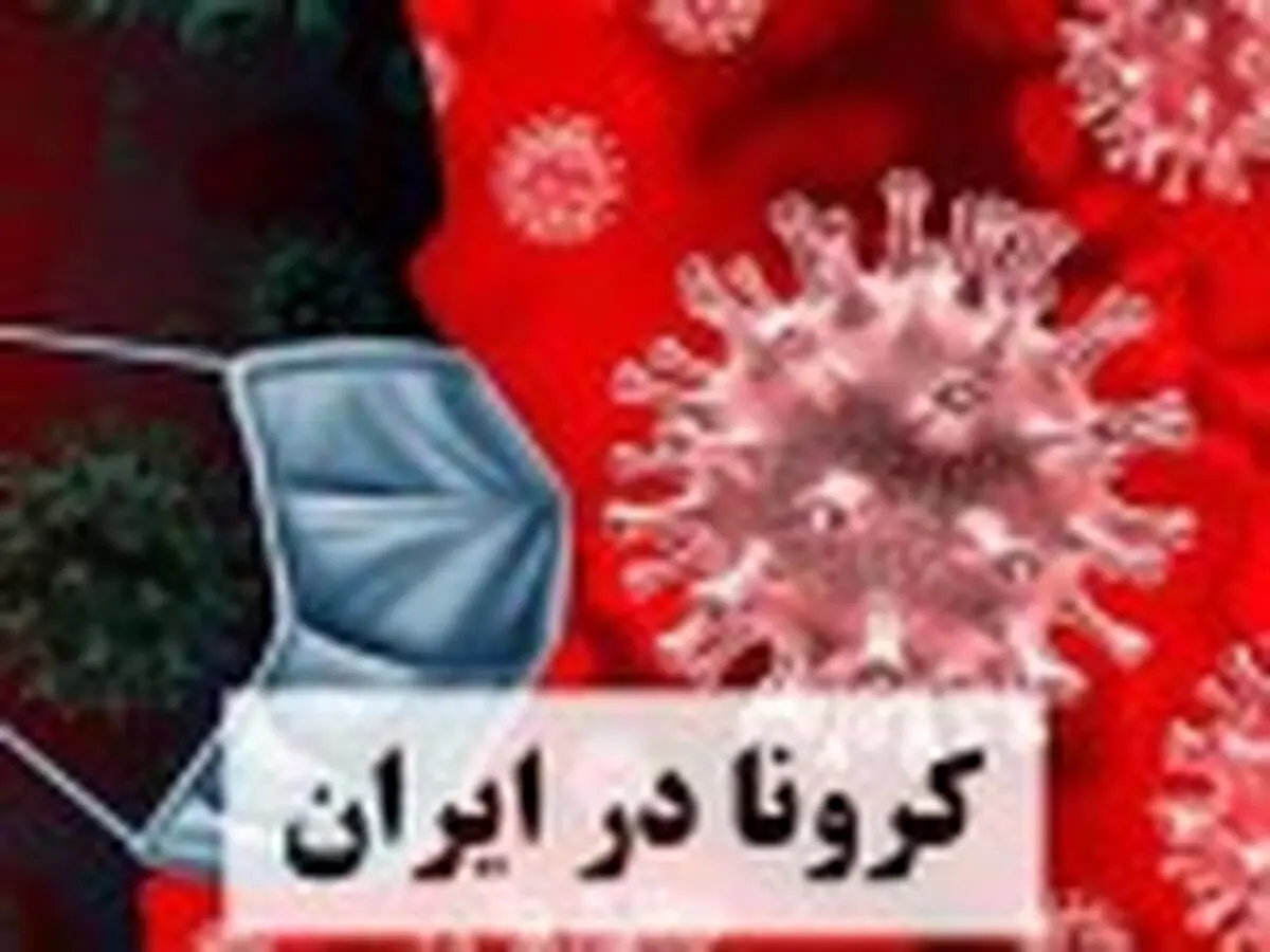 شمار مبتلایان به کووید۱۹ در کشور به ۱۶۱۶۹ نفر رسید