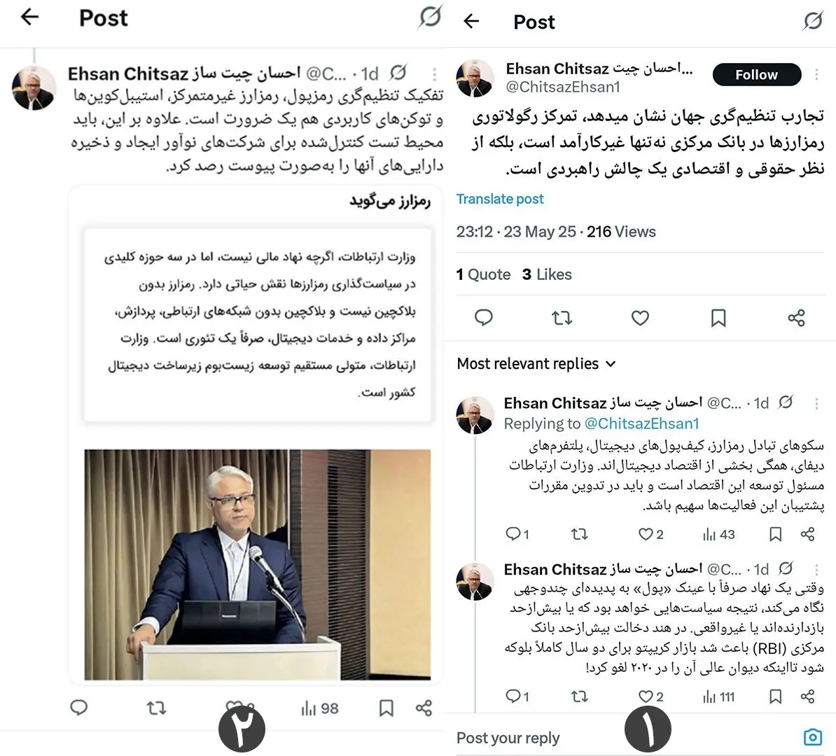 وزارت ارتباطات انحصارطلبی بانک مرکزی را زیر سوال برد