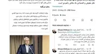 وزارت ارتباطات انحصارطلبی بانک مرکزی را زیر سوال برد