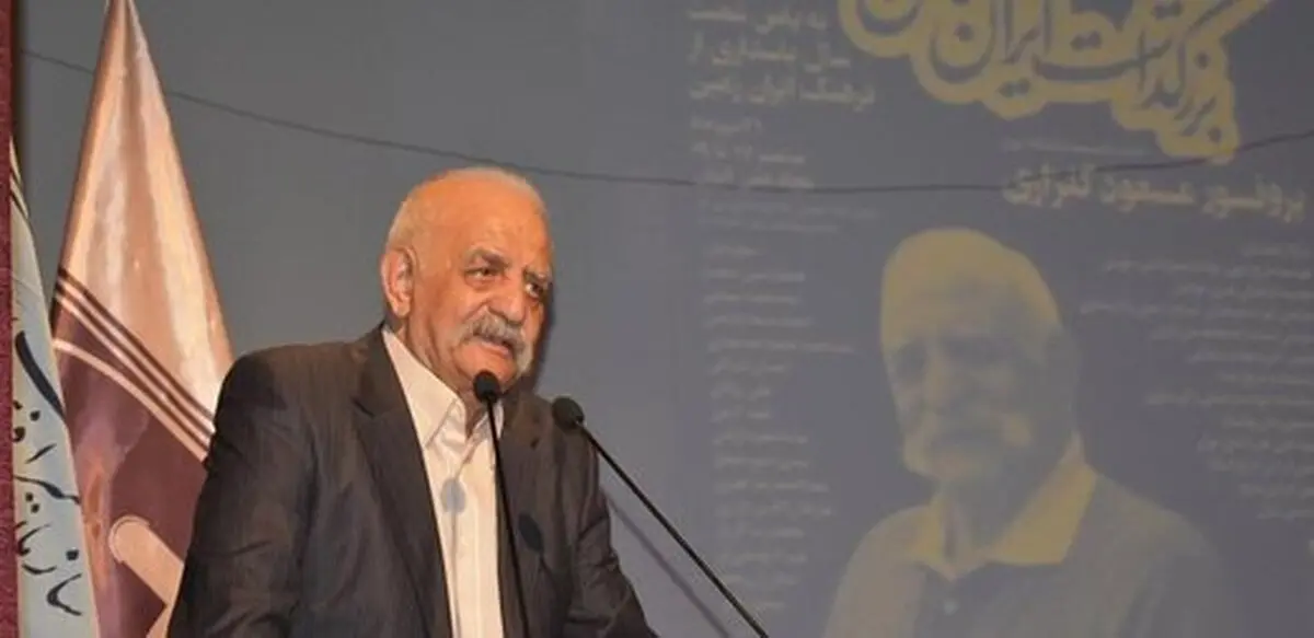 باستان‌شناسِ پیشکسوت مسعود گلزاری درگذشت 