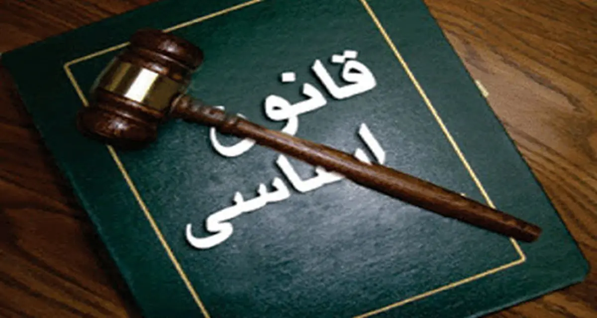 به بهانه سا‌‌‌لروز قانون اساسی