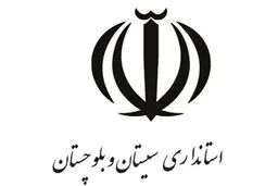 محمد کرمی استاندار جدید سیستان و بلوچستان شد