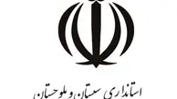 محمد کرمی استاندار جدید سیستان و بلوچستان شد