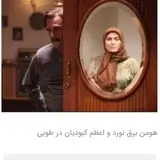اعظم  کبودیان 
