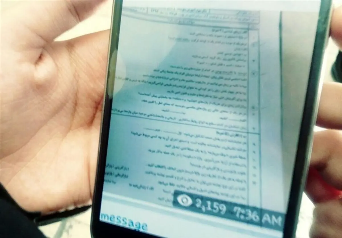 
 سازمان سنجش  |  صحت عکس های لو رفتن سئوالات آزمون امروز در حال بررسی است
