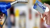 بنزین گران میشود ؟ | خبر جدید از سهمیه بنزین امروز ۲۷ دی ماه + جزییات