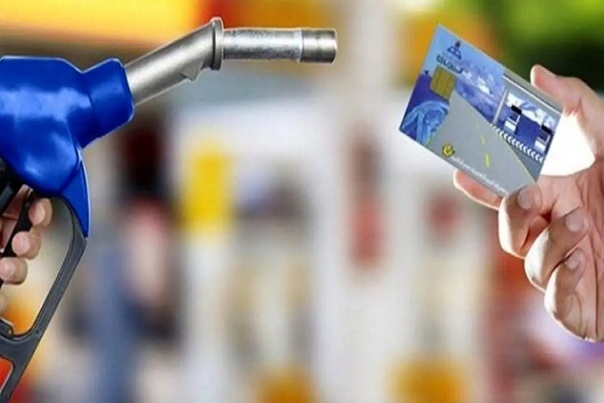 افزایش قیمت بنزین در راه است ؟ 
