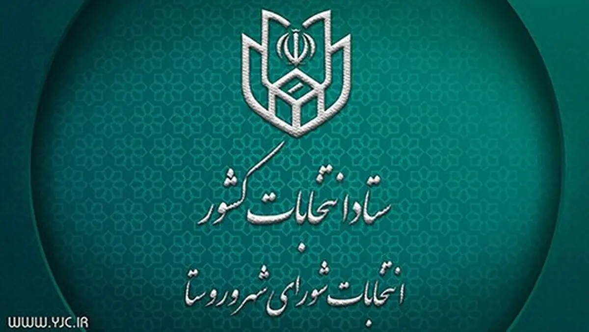 انتقاد روزنامه اصلاح طلب از پزشکیان: اگر امیدمان به رئیس جمهور باشد در انتخابات شوراها مشارکت بسیار پایین خواهد بود