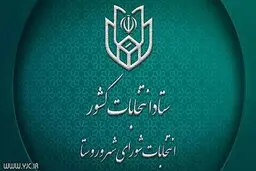 انتقاد روزنامه اصلاح طلب از پزشکیان: اگر امیدمان به رئیس جمهور باشد در انتخابات شوراها مشارکت بسیار پایین خواهد بود