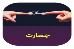 خاطره ناگفته‌ی یک "ماما" از مسئولیت‌پذیری در شرایط خطیرِ مادری باردار | جرقه‌ی جسارت؛ محبت تا کی؟ تا کجا؟  