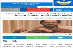 حقایقی دیگر از پرونده «محمد صالح» |  در بورس ضرر کرد و به خاطر بدهی سنگین جاسوس شد!