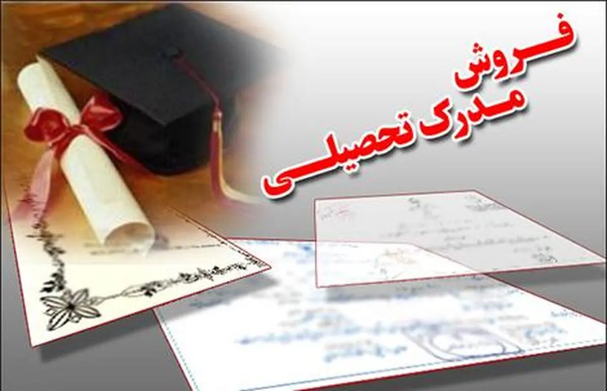 کارشناسی ارشد ۲۵ میلیون و دکترا ۳۵ میلیون تومان!