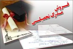 کارشناسی ارشد ۲۵ میلیون و دکترا ۳۵ میلیون تومان!