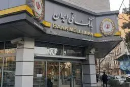 اطلاعیه مهم بانک ملی به مشتریان
