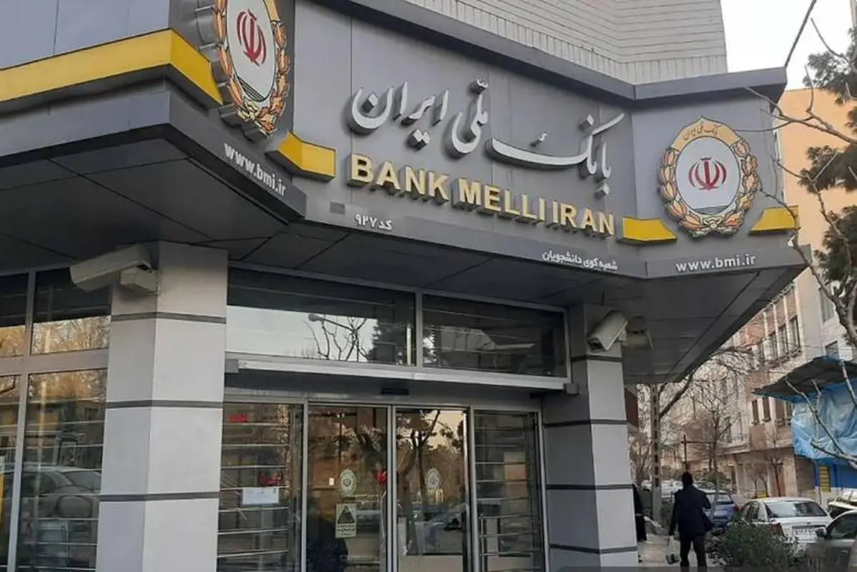 اطلاعیه مهم بانک ملی به مشتریان