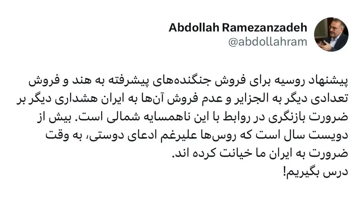 بیش از دویست سال است که روس‌ها به وقت ضرورت به ما خیانت کرده اند | درس بگیریم!