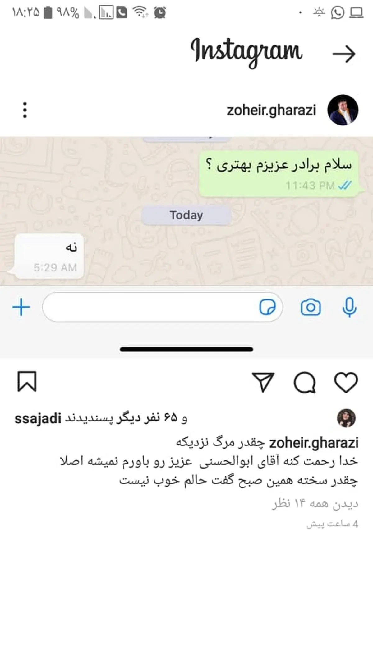 واکنش دکتر غرضی به فوت ابوالحسنی تهیه کننده "دیرین دیرین" | دکتر غرضی: چقدر مرگ نزدیکه