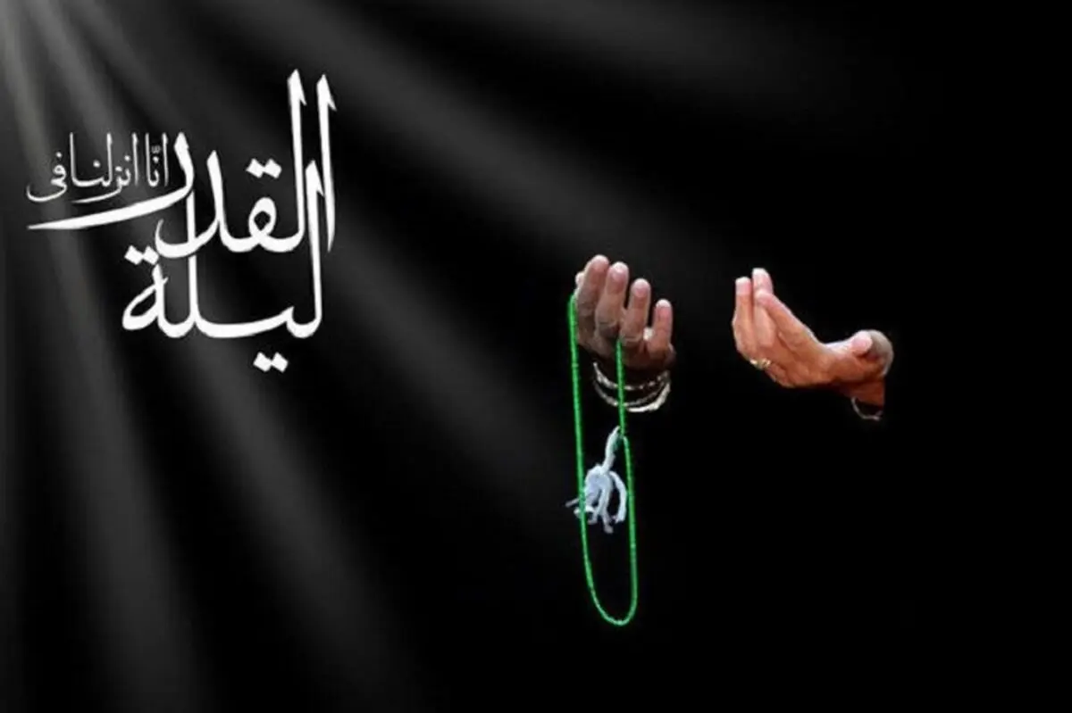 اعمال مخصوص شب قدر 