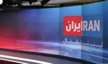 ایران اینترنشنال: به ایران بمب اتم بزنید! +ویدئو