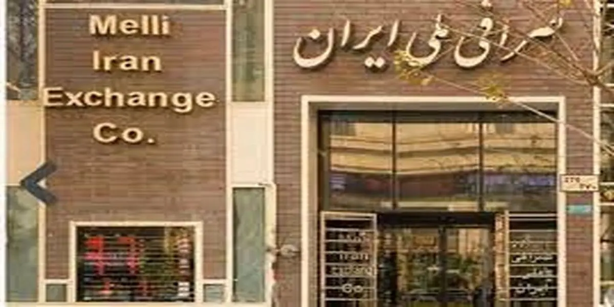 
قیمت دلار و یورو در صرافی ملی سه شنبه ۱۴۰۰/۰۸/۰۹|