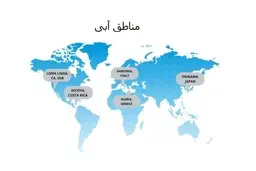 توجه به مناطق آبی و روش های آن | تاثیر مناطق آبی به عمر 