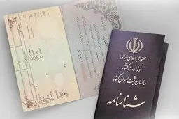 یک روزه شناسنامه بگیرید! | صدور یک روزه شناسنامه‌های جدید تا پایان بهمن