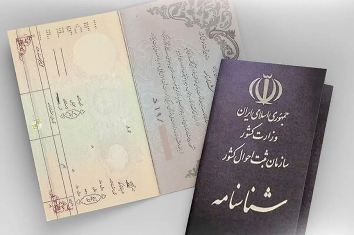 یک روزه شناسنامه بگیرید! | صدور یک روزه شناسنامه‌های جدید تا پایان بهمن