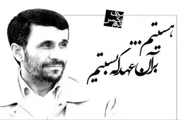 راز انتخاب احمدی نژاد و سفیر انگلیس 