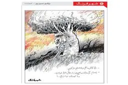 ما ایستاده می‌میریم! + عکس