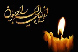 کشته شدن یک روحانی با شلیک گلوله + تصویر