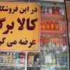 فردا یارانه گروه دوم مشمولان طرح کالابرگ با رقم انتهای کد ملی ۷، ۸ و ۹ شارژ می‌شود
