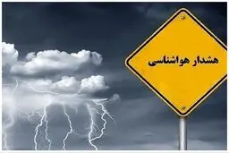 سامانه بارشی جدید در راه است | سازمان هواشناسی برای چندین استان هشدار صادر کرد