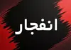 صدای انفجار در تهران شنیده شد | پدافند فعال شد