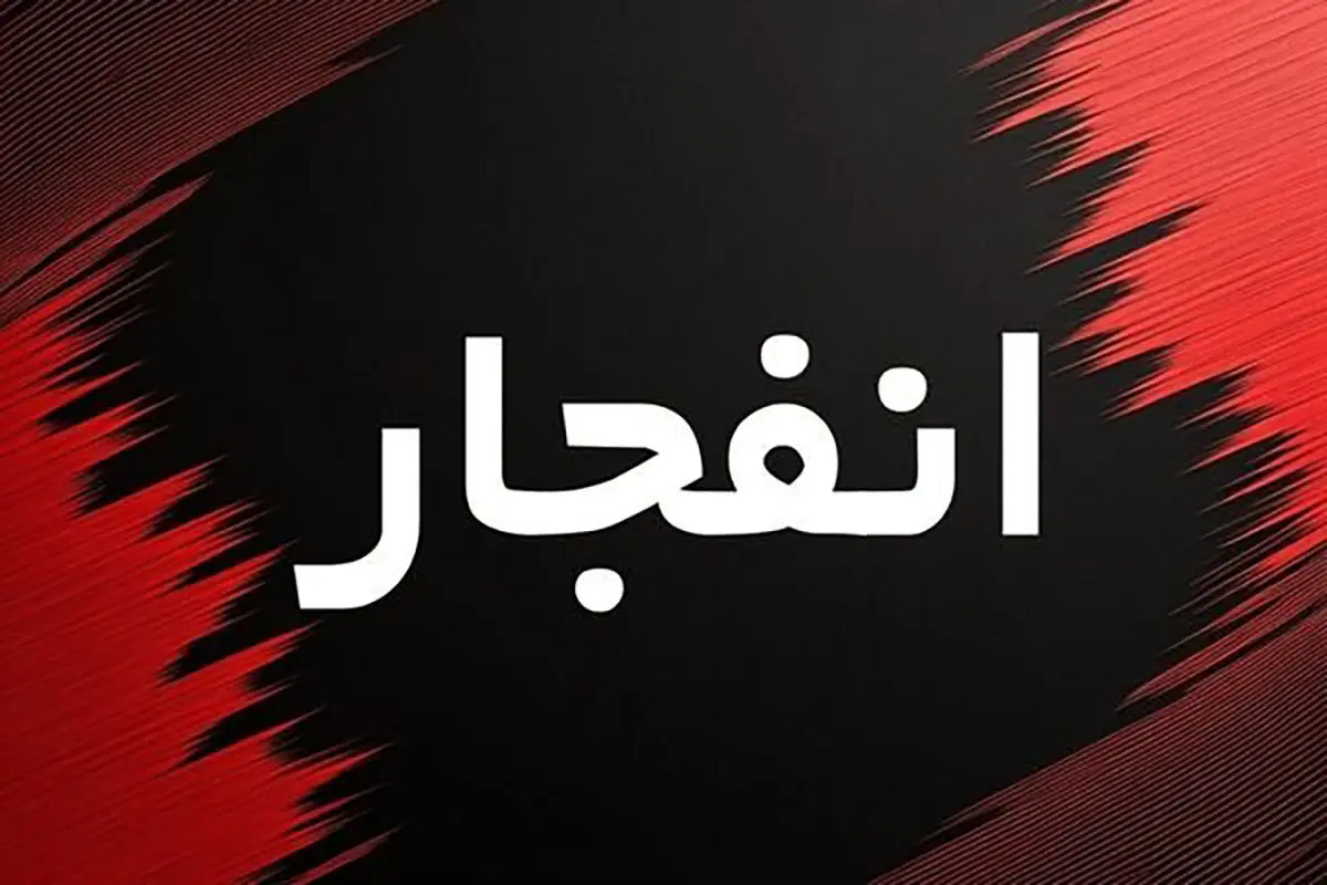 صدای انفجار در تهران شنیده شد | پدافند فعال شد