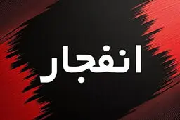 صدای انفجار در تهران شنیده شد | پدافند فعال شد