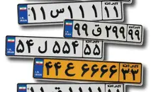 دلال های پلاک فروش ،قیمت پلاک‌ را گران‌تر از خودرو اعلام می کنند | کاسبی غیرقانونی با پلاک های رند