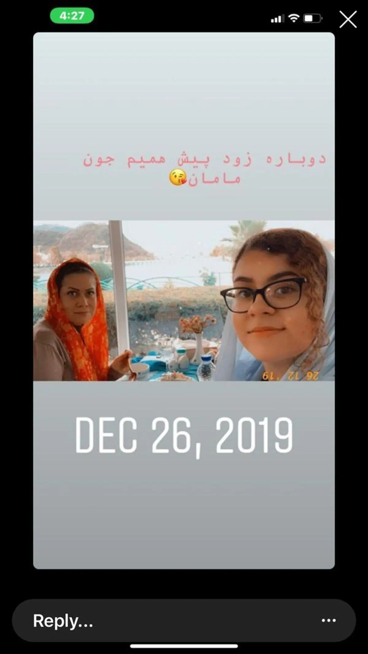 پای درددل یکی از مادران داغدار سقوط هواپیمای اوکراینی: ما را از یاد نبرید