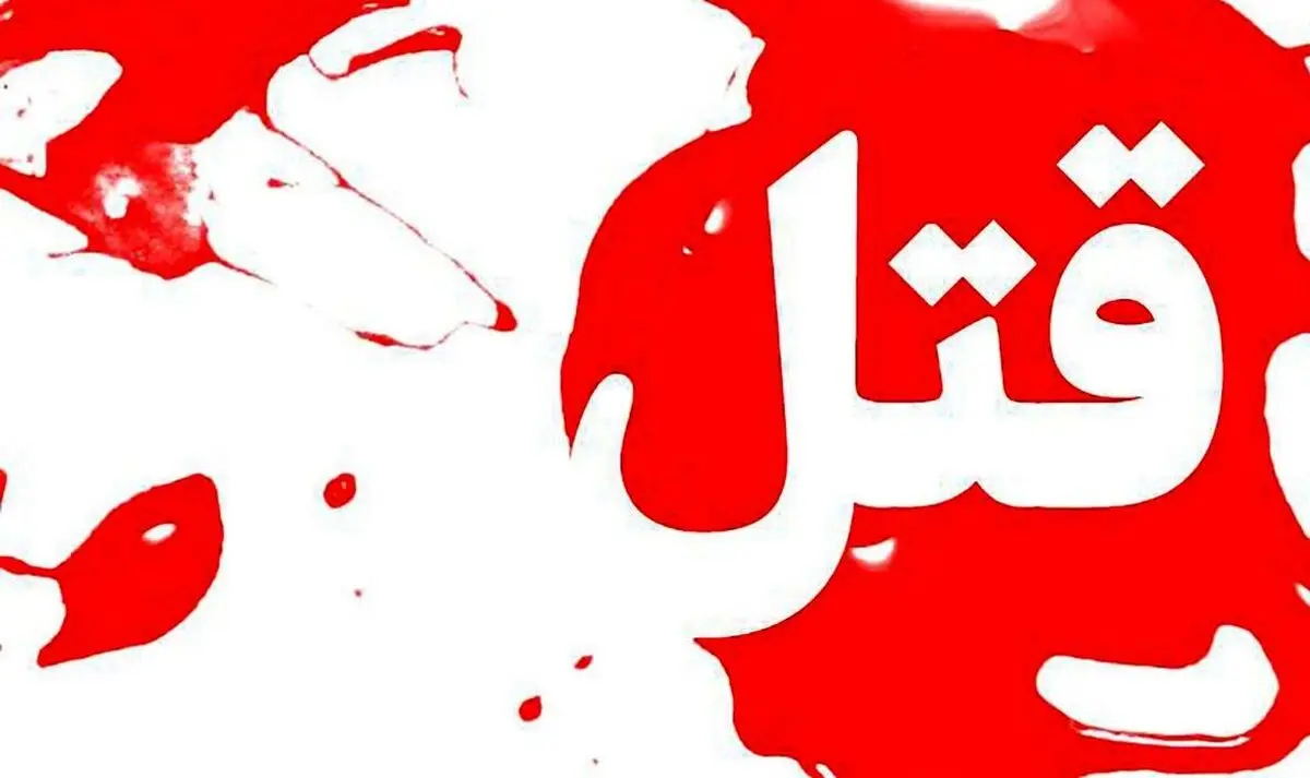 زندگی تلخ مرد‌ شیشه ای |  قتل هولناک فرزندانش!
