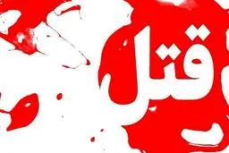 قتل خانوادگی وحشتناک | مادر و دختری که مرد خانه را به قتل رساندند! 