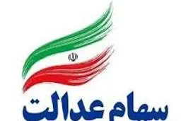 مشمولین سهام عدالت  می توانند تا ۶۰ درصد سهامشان وام می‌گیرند