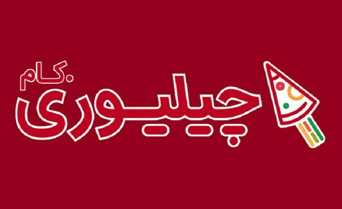 استارت‌آپ چیلیوری، قربانی جدید کرونا
