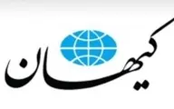 نگرانی کیهان از نظرخواهی از مردم برای نحوه نظارت بر انتخابات