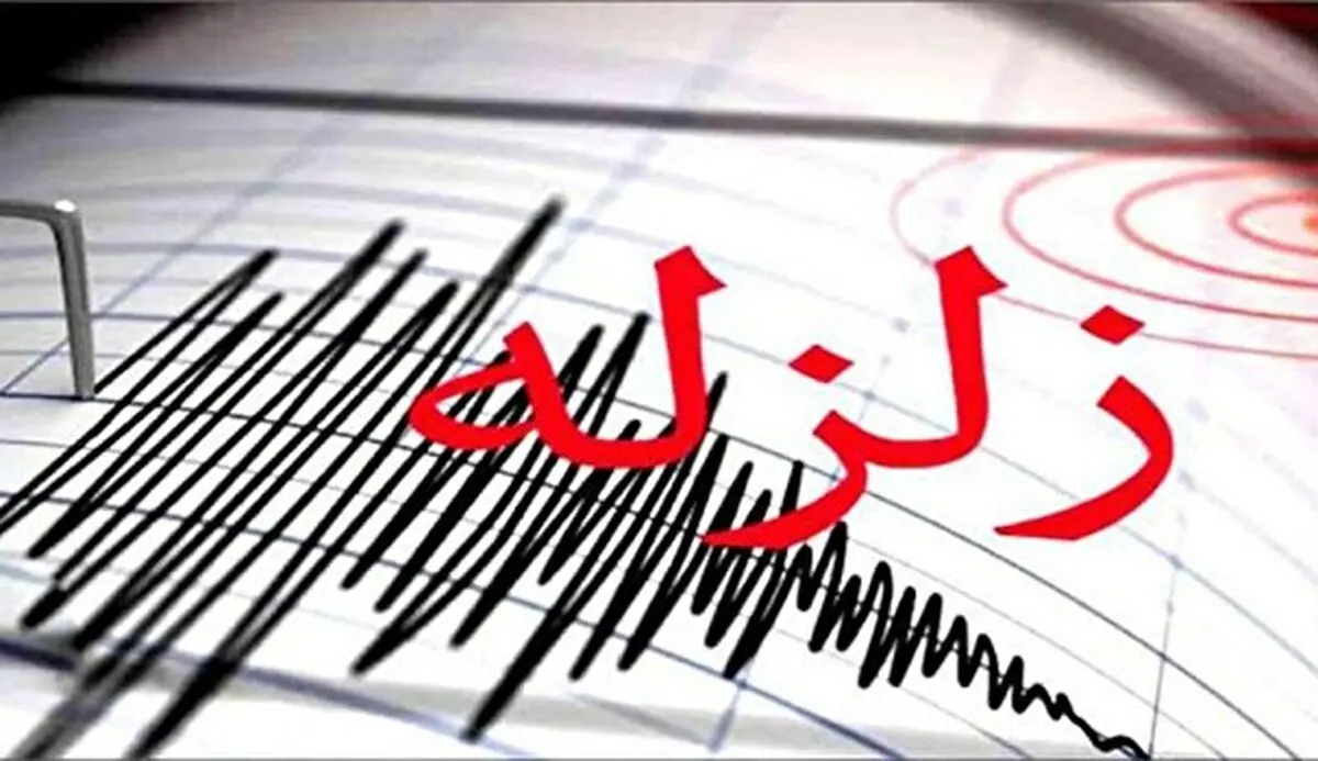 تهران لرزید