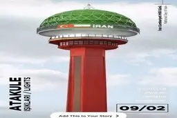 
برج «آتاکوله» آنکارا به رنگ پرچم ایران در خواهد آمد
