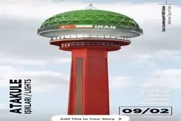 
برج «آتاکوله» آنکارا به رنگ پرچم ایران در خواهد آمد
