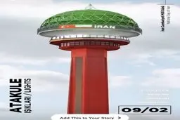 
برج «آتاکوله» آنکارا به رنگ پرچم ایران در خواهد آمد
