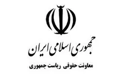 معاونت حقوقی ریاست جمهوری از دو کانال خبری شکایت کرد