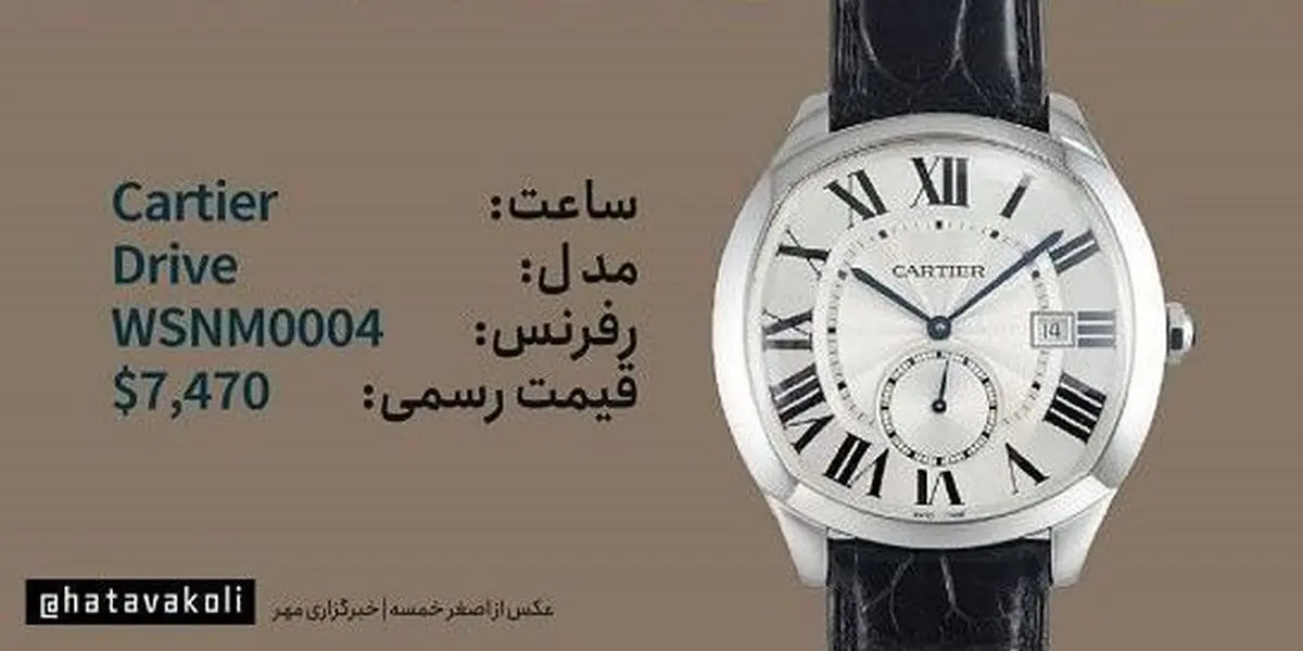 
ساعت مچی ۷۴۷۰ دلاری آقای بازیگر +عکس
