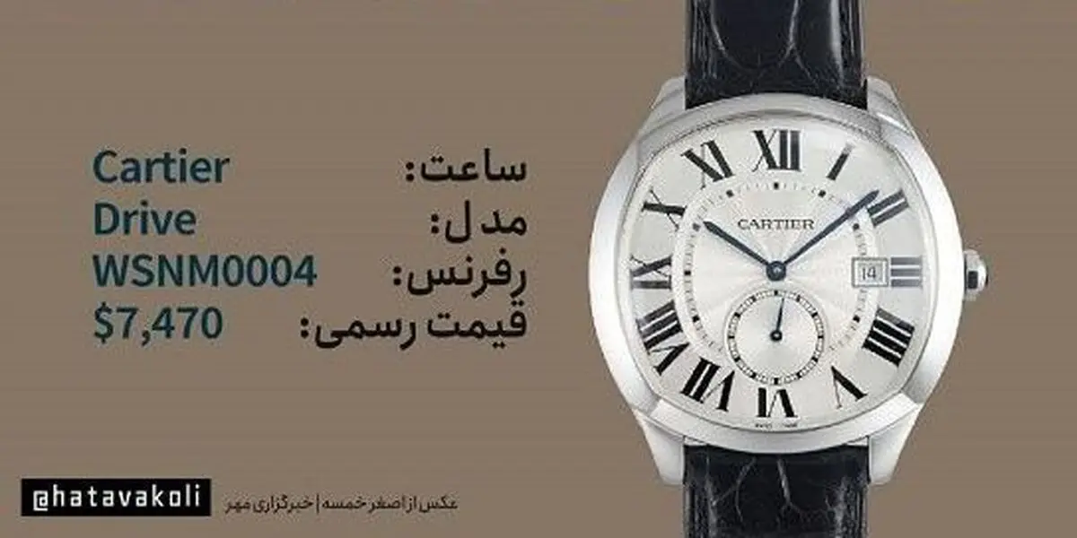 
ساعت مچی ۷۴۷۰ دلاری آقای بازیگر +عکس
