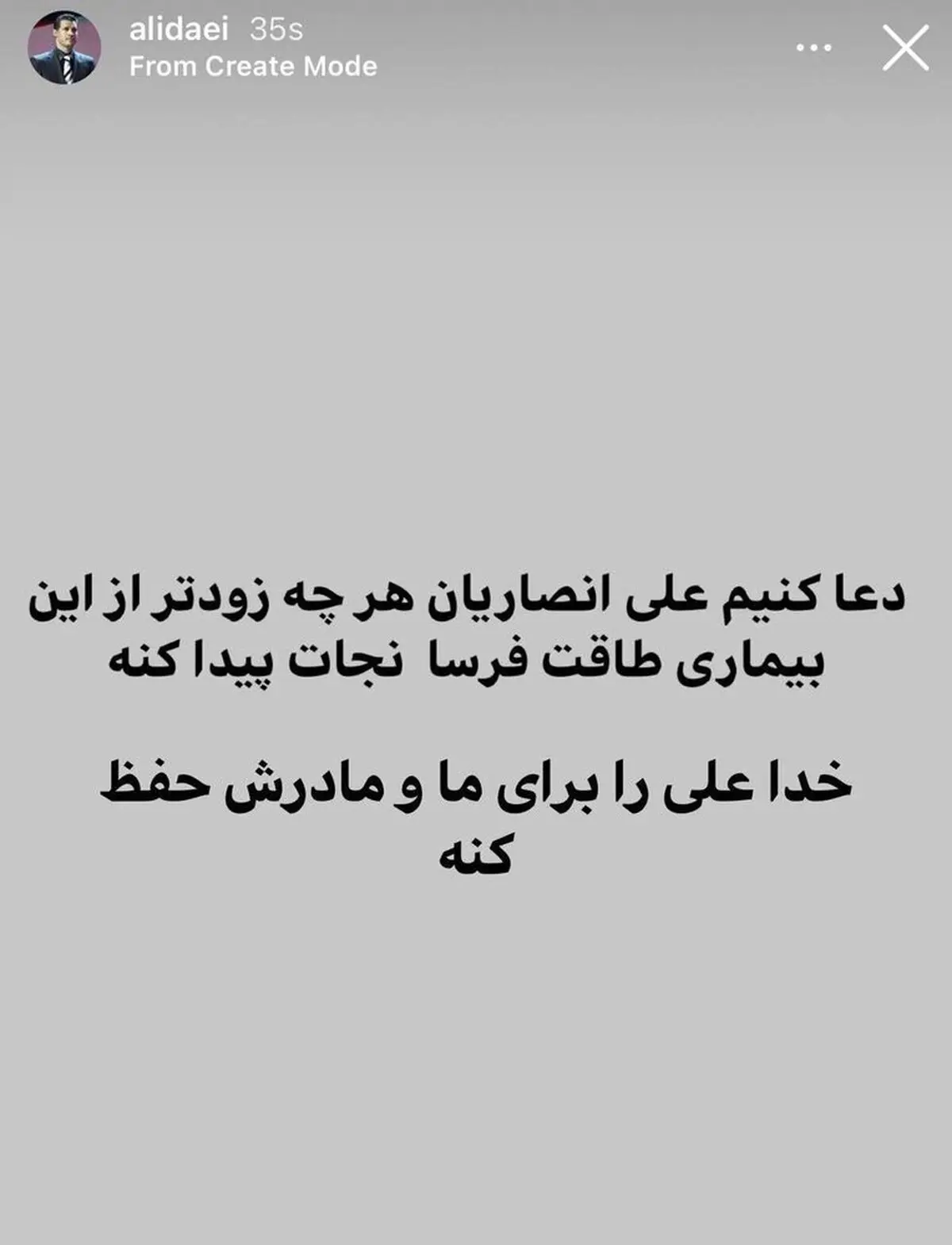 
علی دایی  |   خدا، علی انصاریان را برای ما و مادرش حفظ کند
